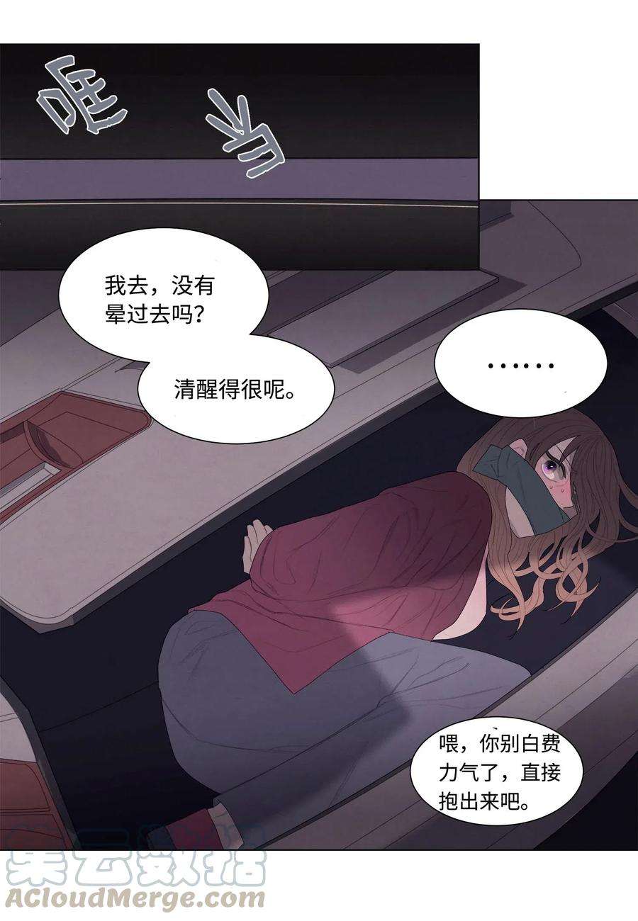 凤凰爱史04 被绑架了