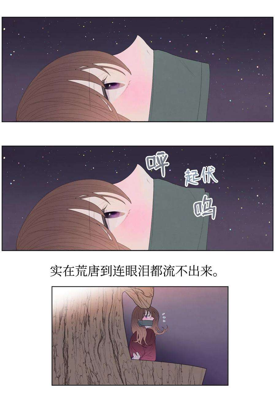 凤凰爱史05 一定要逃跑
