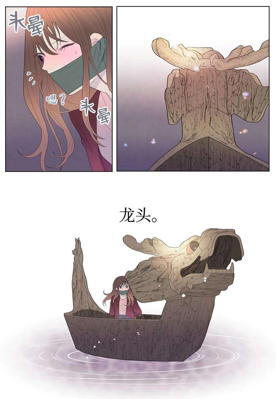 凤凰爱史05 一定要逃跑