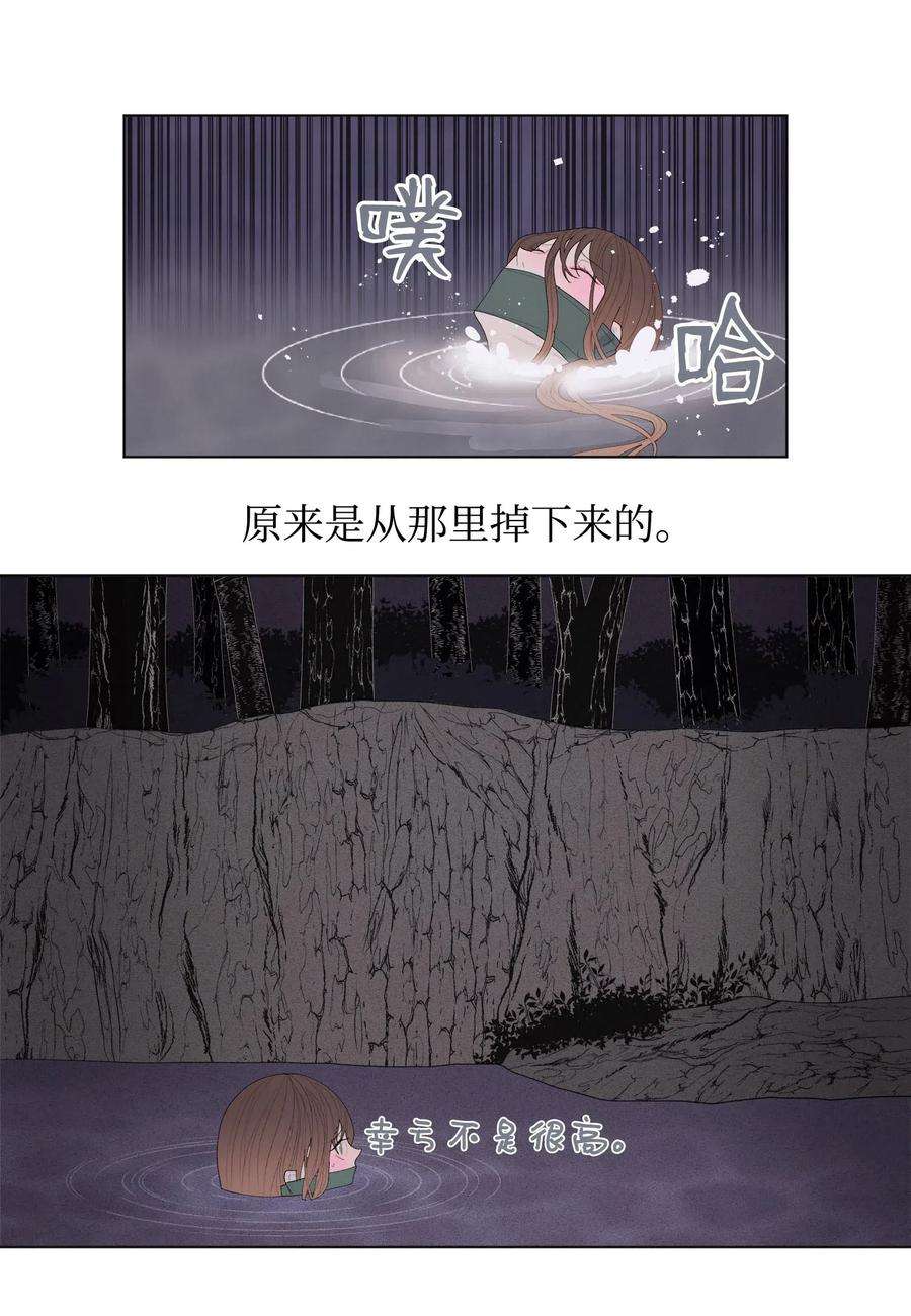 凤凰爱史05 一定要逃跑