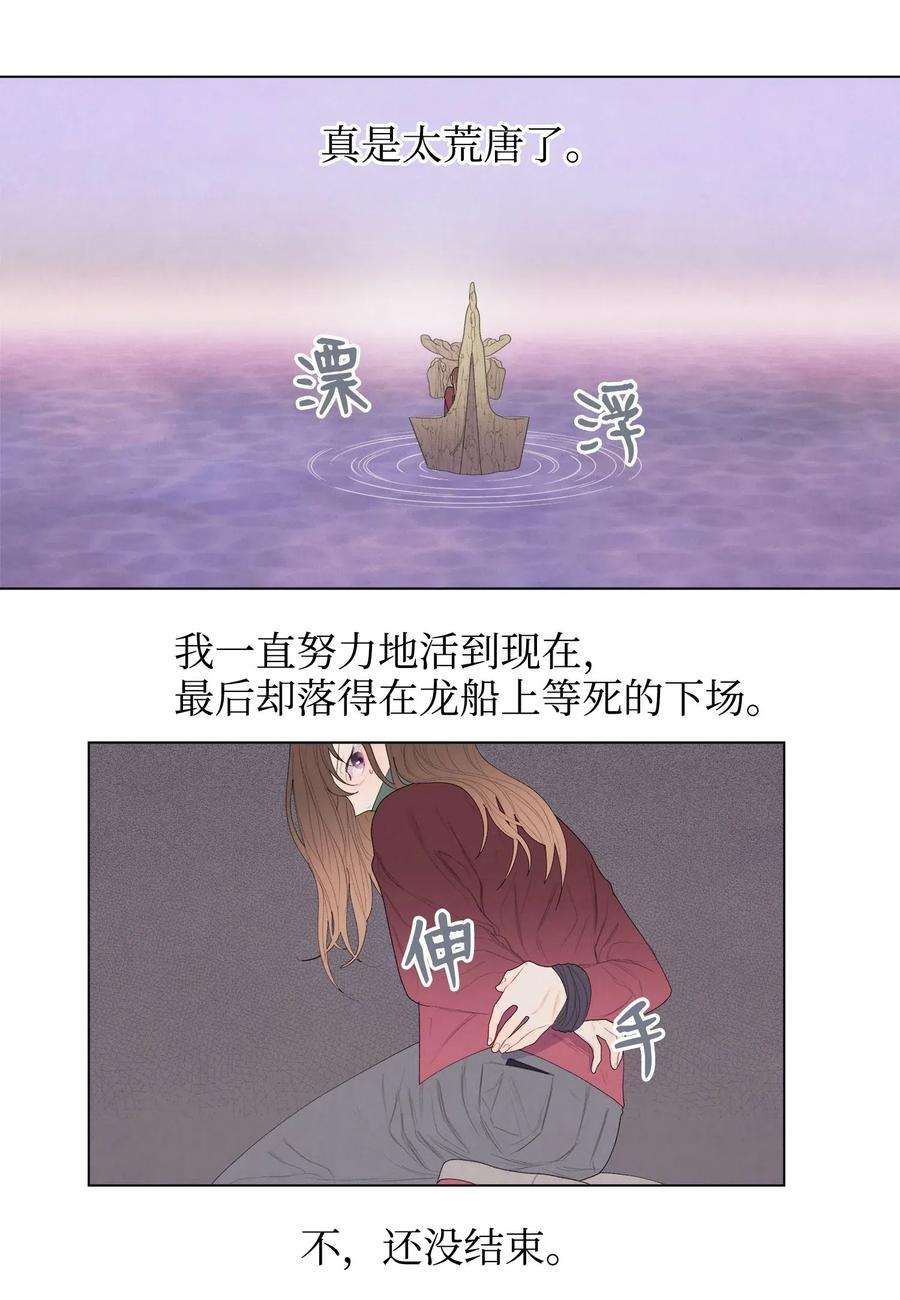 凤凰爱史05 一定要逃跑