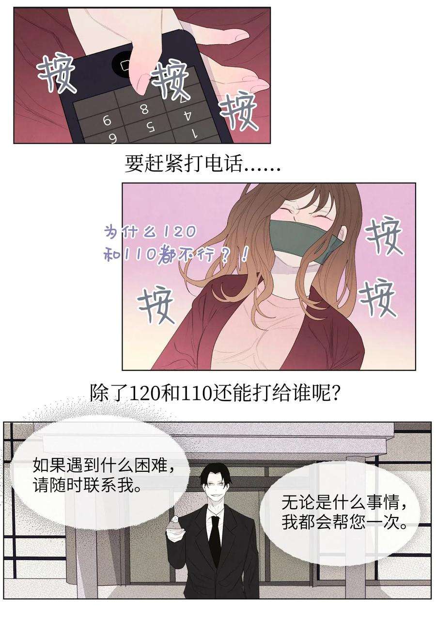 凤凰爱史05 一定要逃跑