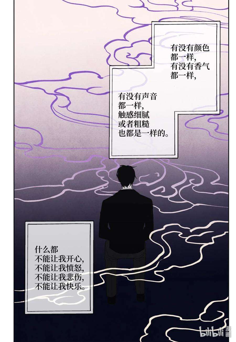 凤凰爱史06 那个女人
