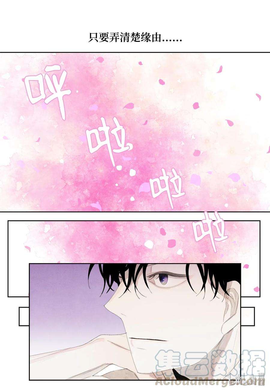 凤凰爱史06 那个女人