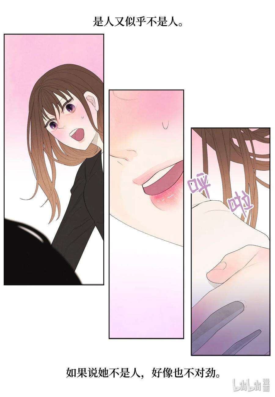 凤凰爱史06 那个女人