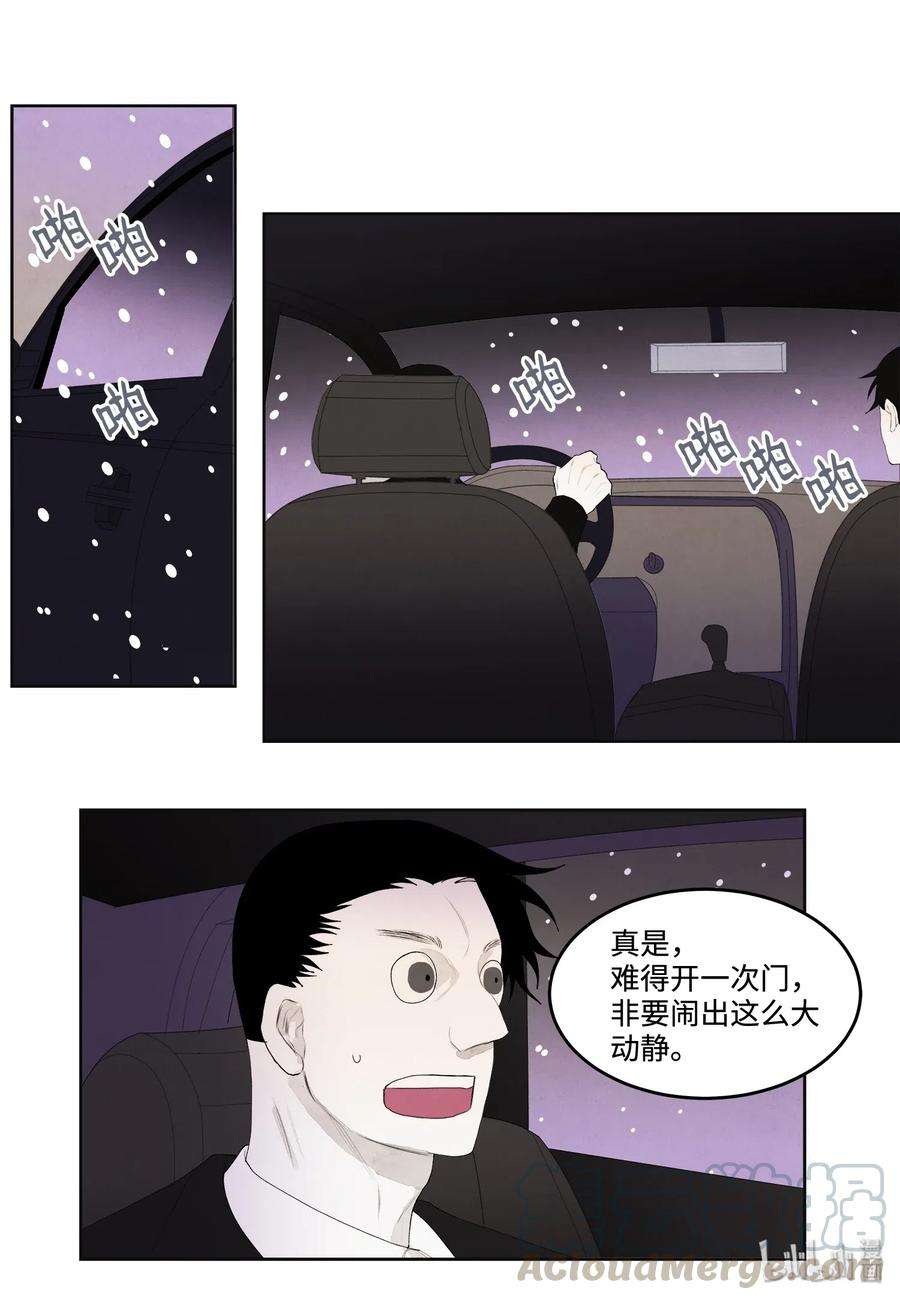 凤凰爱史06 那个女人