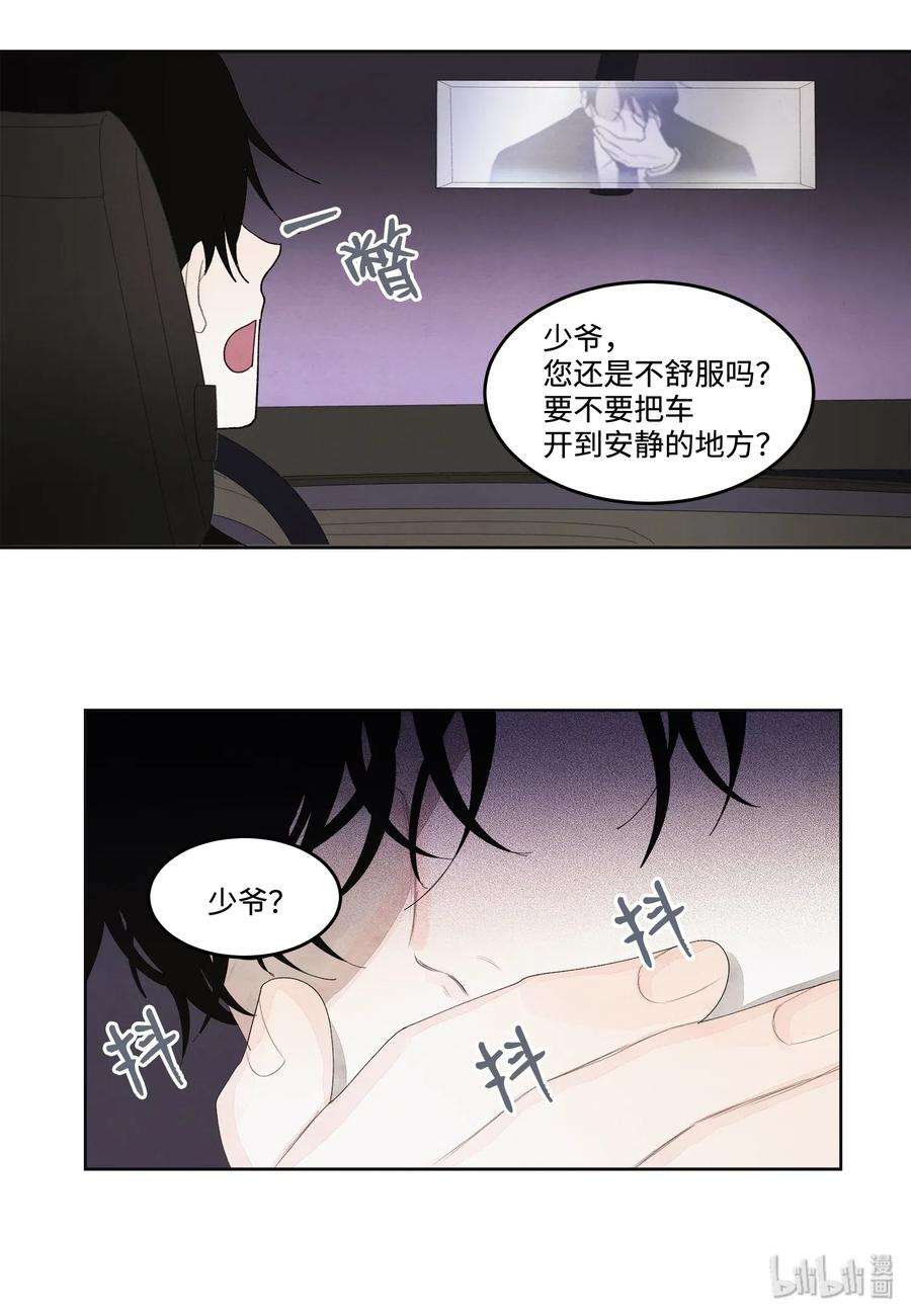 凤凰爱史06 那个女人