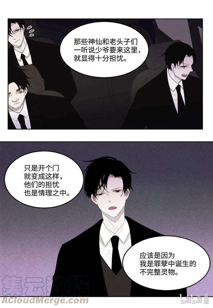 凤凰爱史06 那个女人
