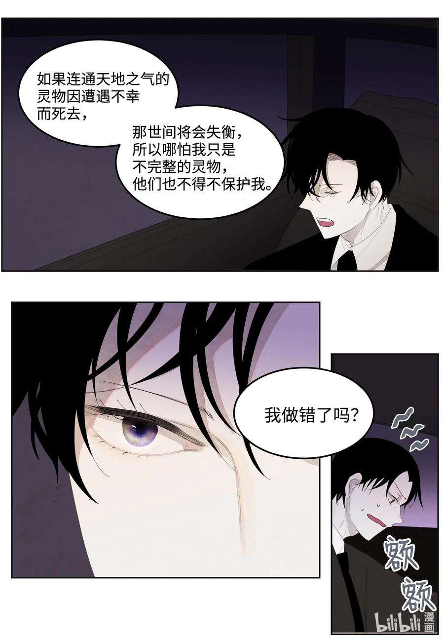 凤凰爱史06 那个女人