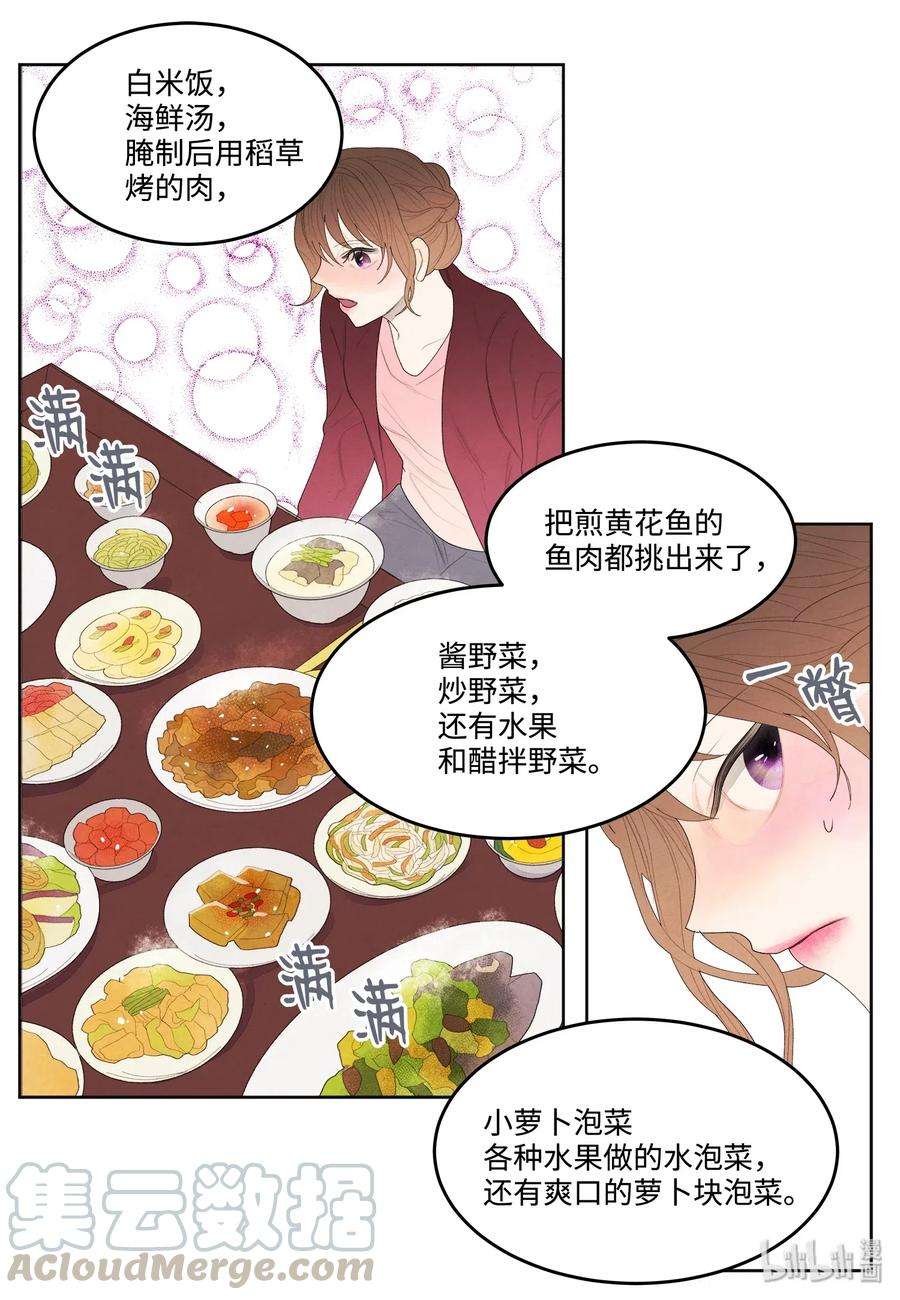 凤凰爱史07 恩人1