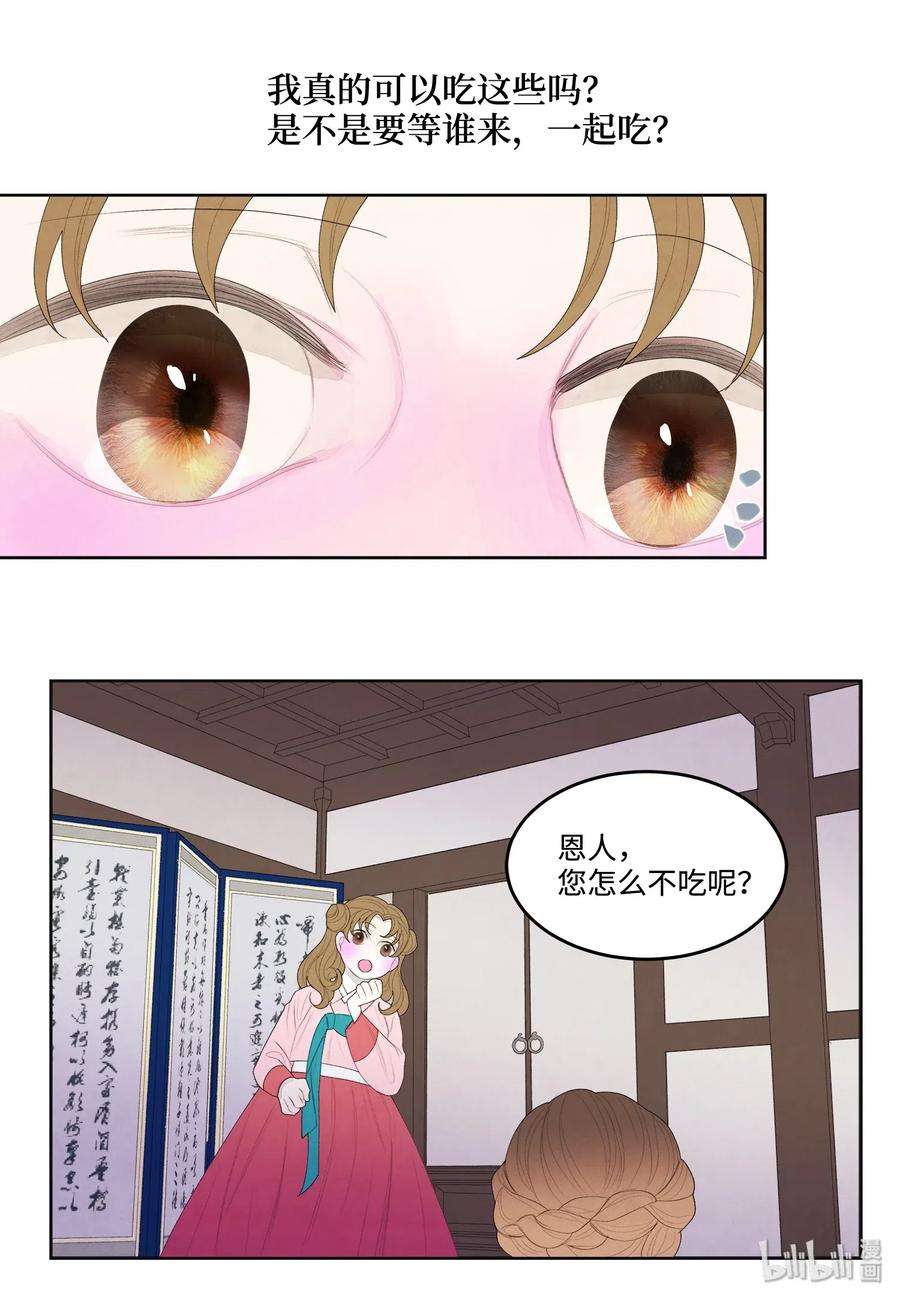 凤凰爱史07 恩人1