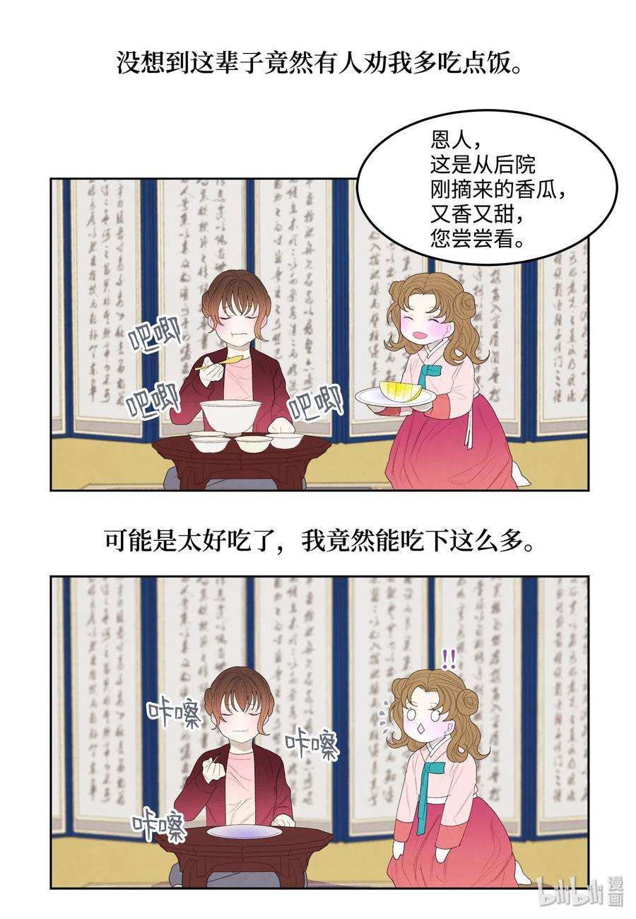 凤凰爱史07 恩人1