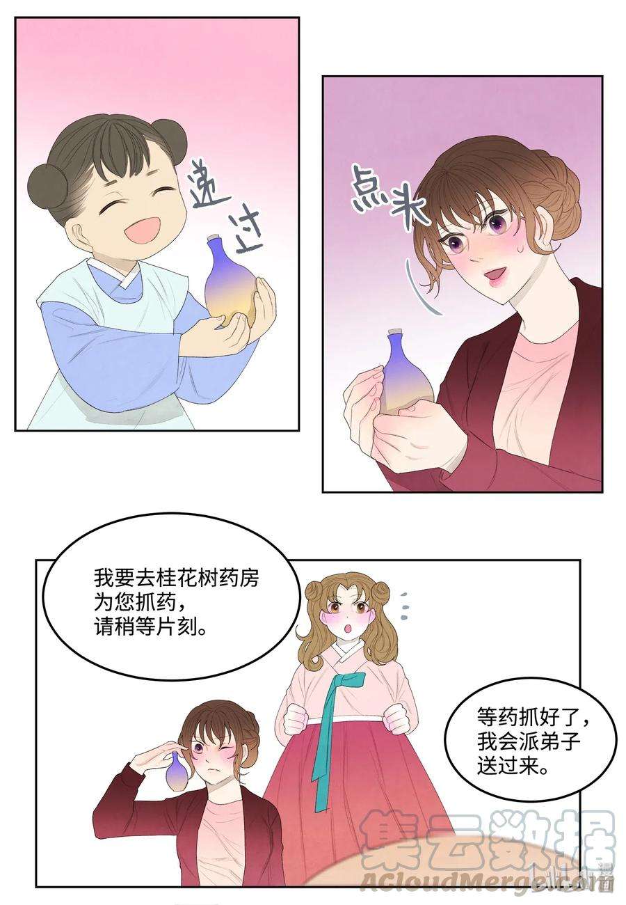 凤凰爱史07 恩人1
