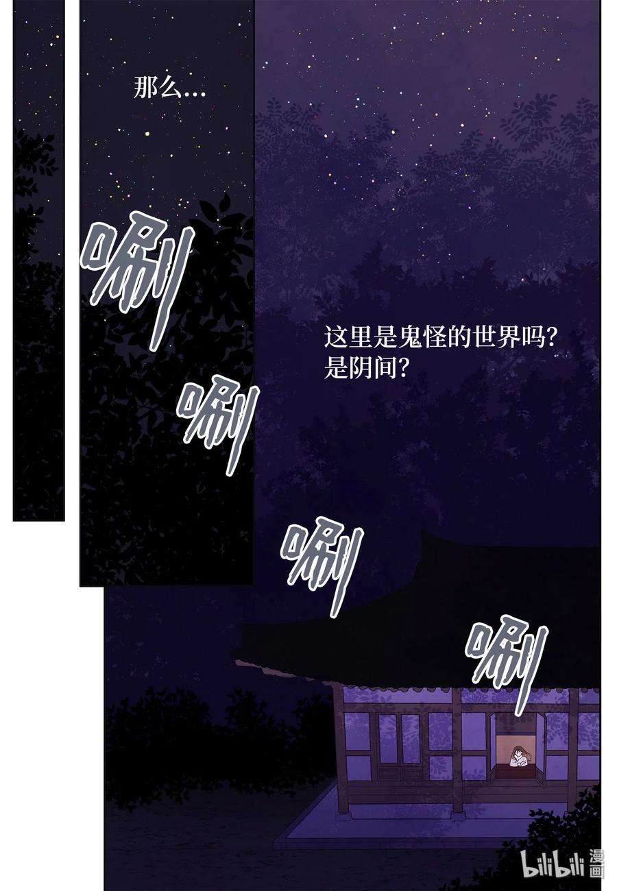 凤凰爱史08 恩人2
