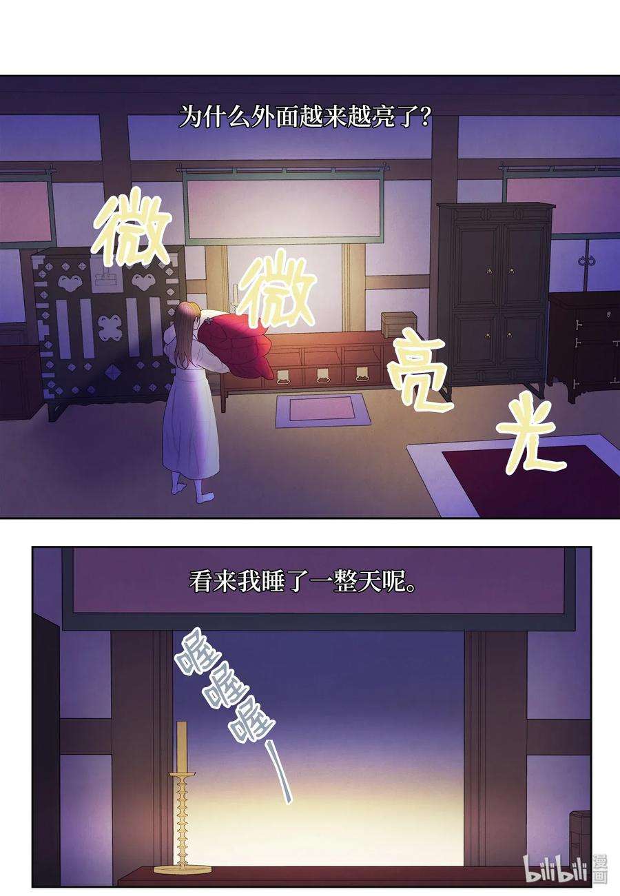 凤凰爱史08 恩人2