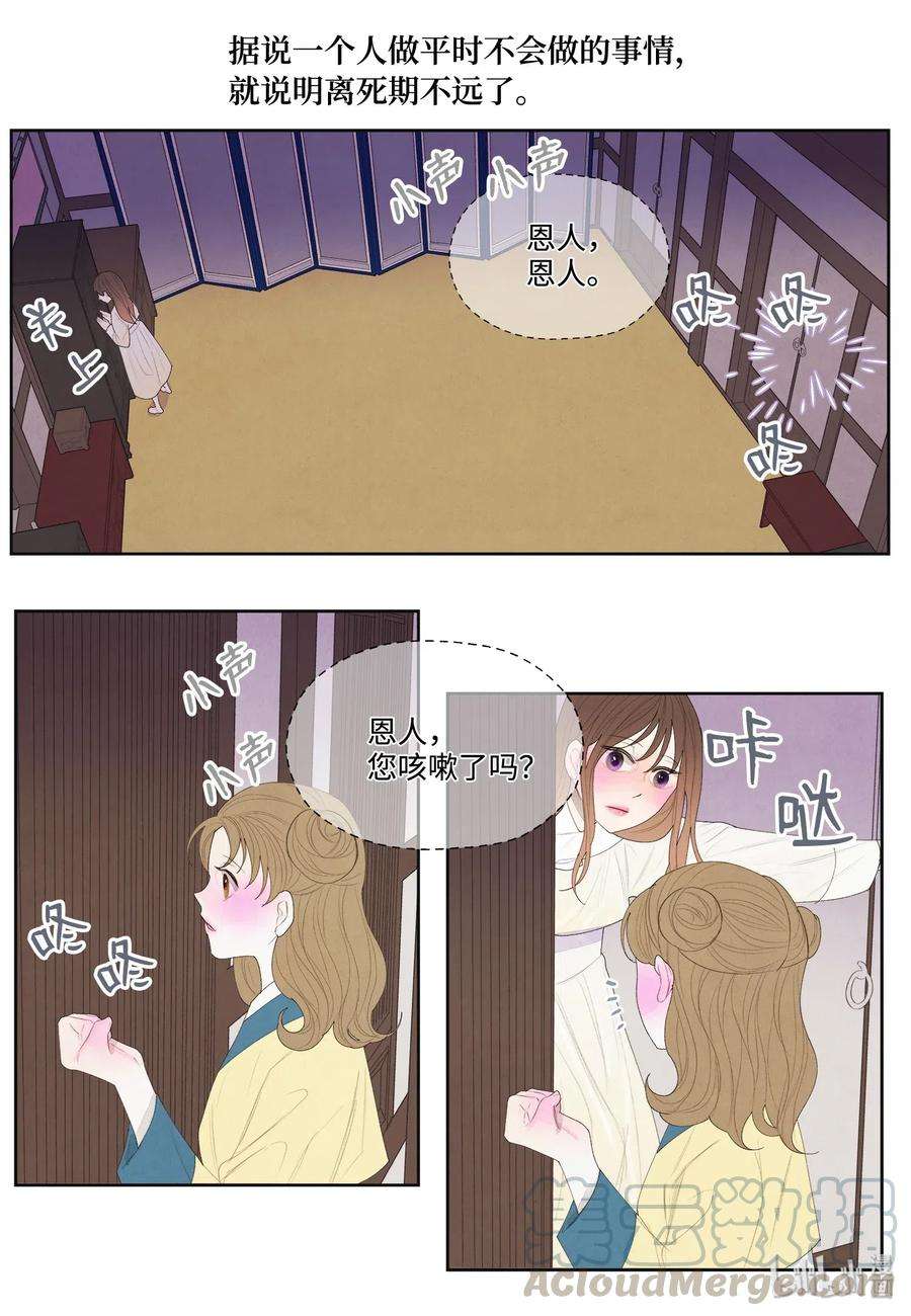 凤凰爱史08 恩人2
