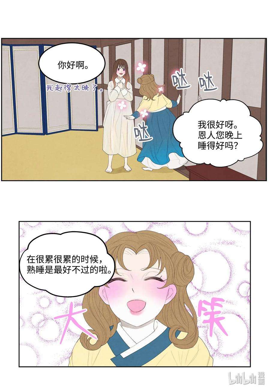 凤凰爱史08 恩人2