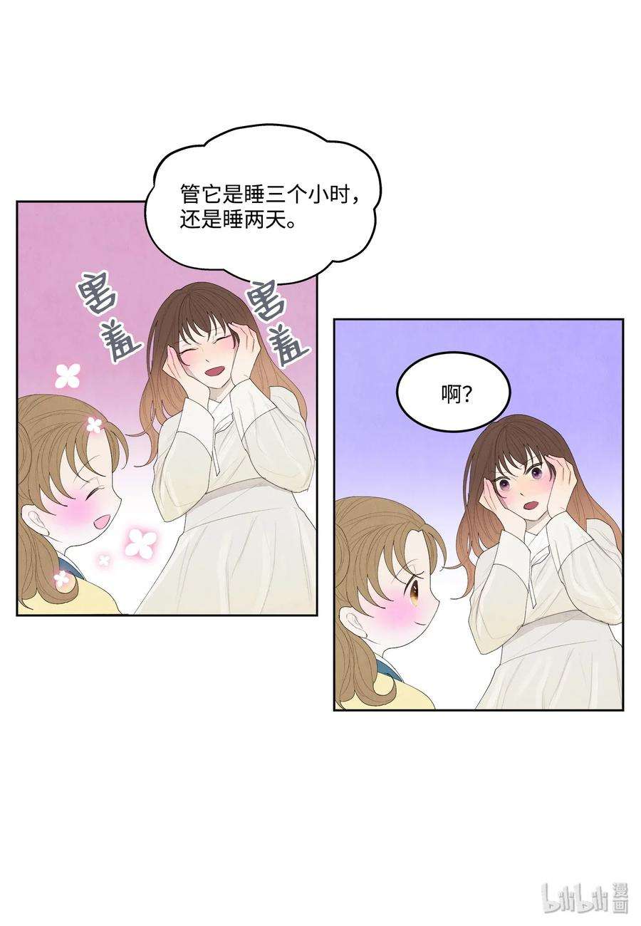 凤凰爱史08 恩人2