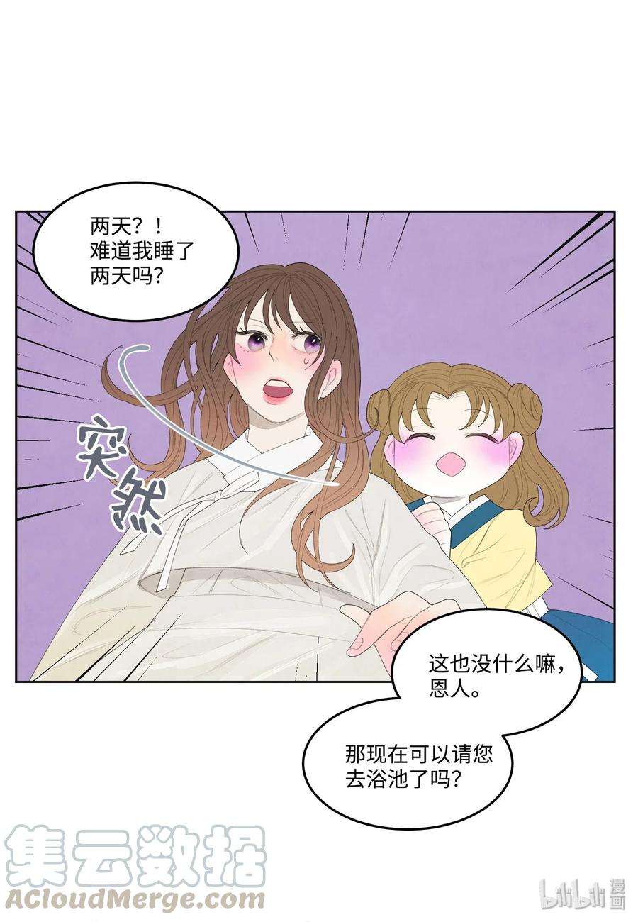 凤凰爱史08 恩人2
