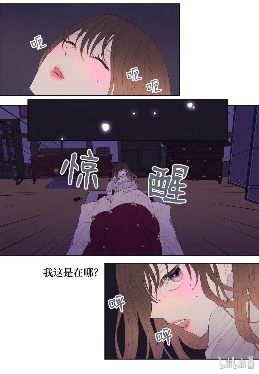 凤凰爱史08 恩人2