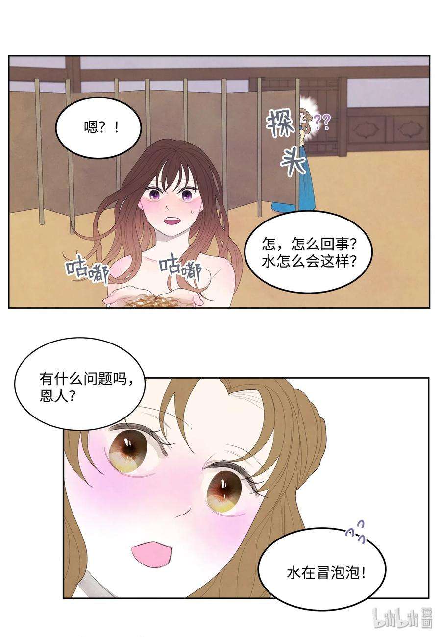 凤凰爱史08 恩人2