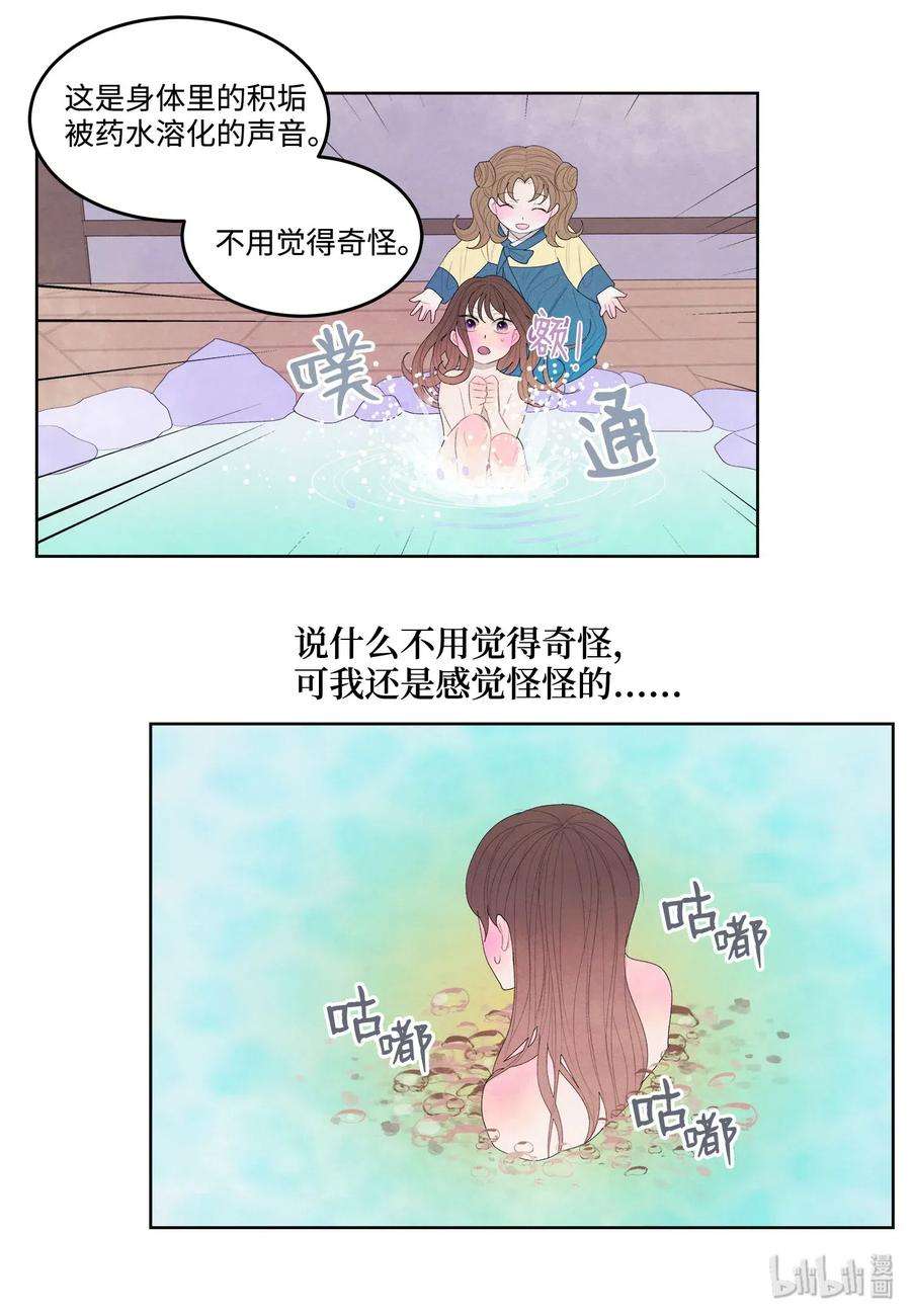 凤凰爱史08 恩人2