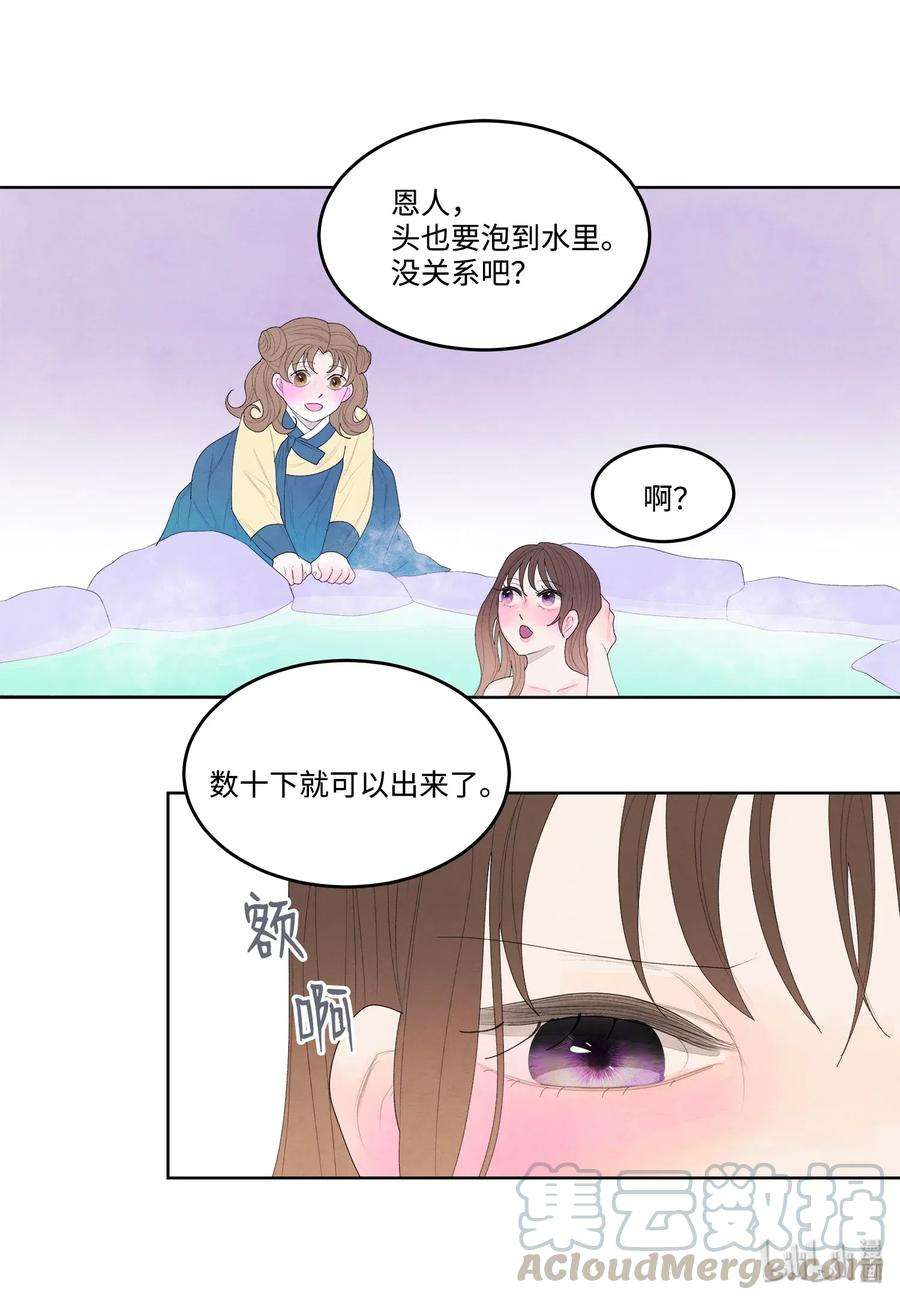凤凰爱史08 恩人2