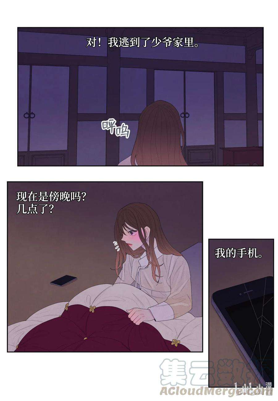 凤凰爱史08 恩人2
