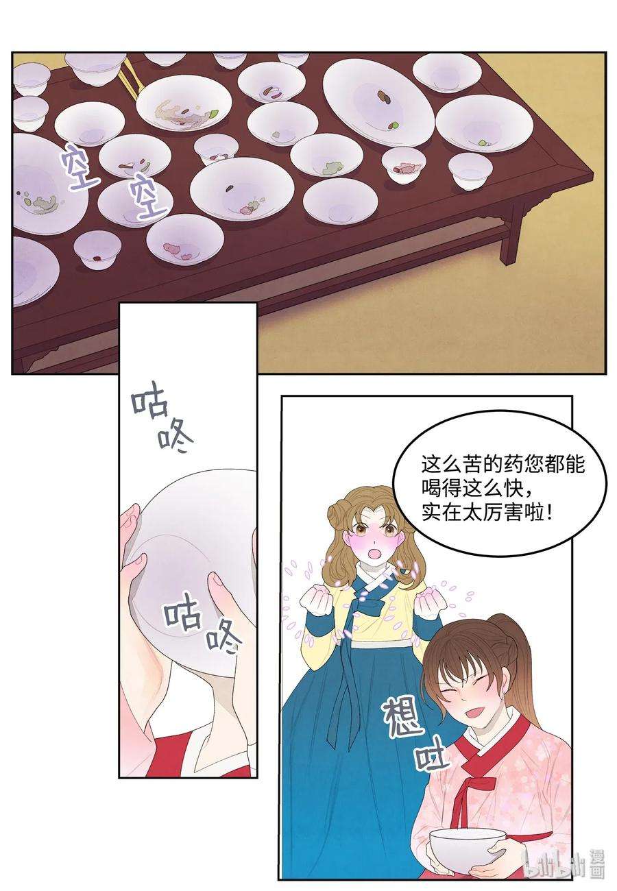 凤凰爱史08 恩人2