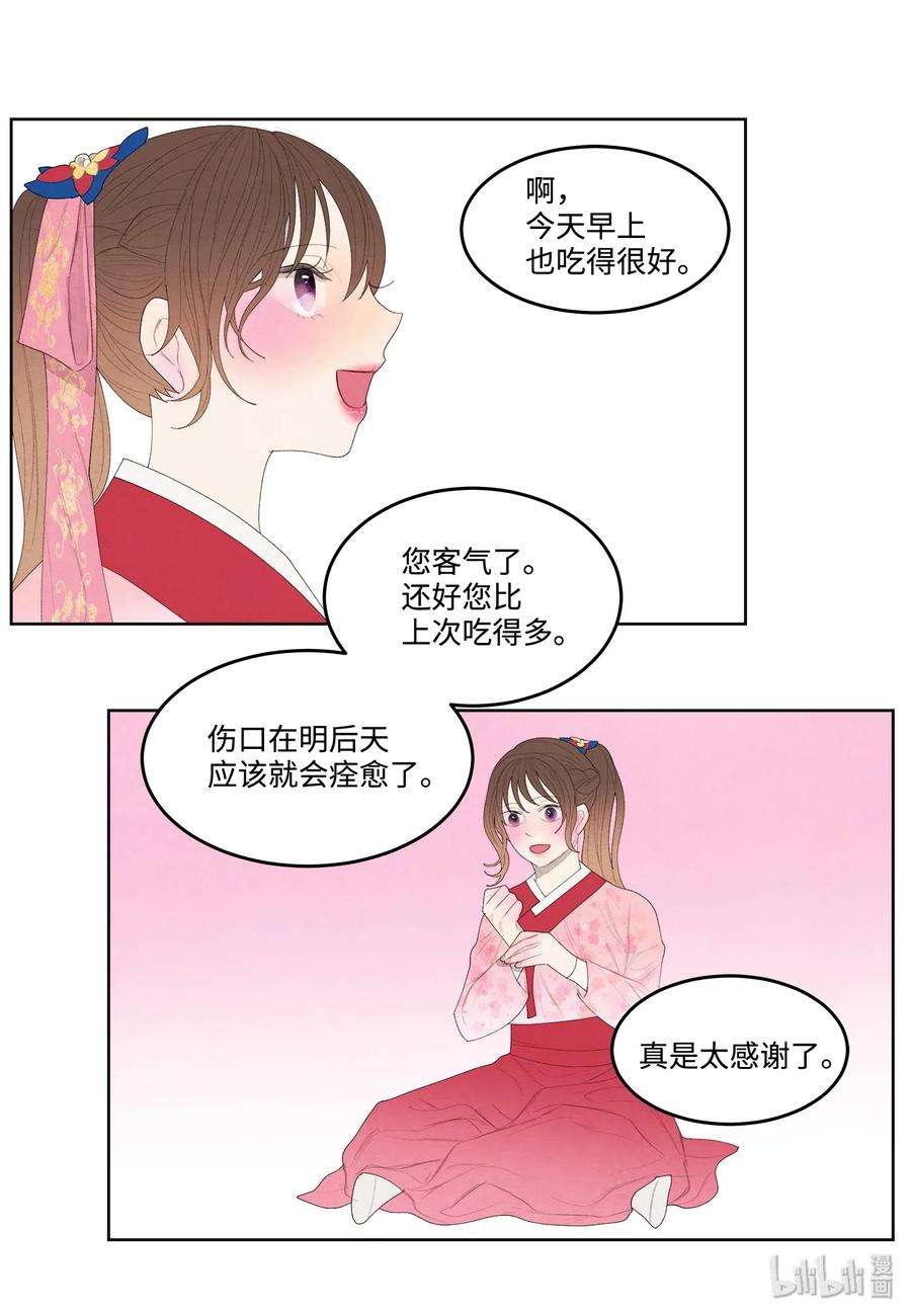 凤凰爱史08 恩人2
