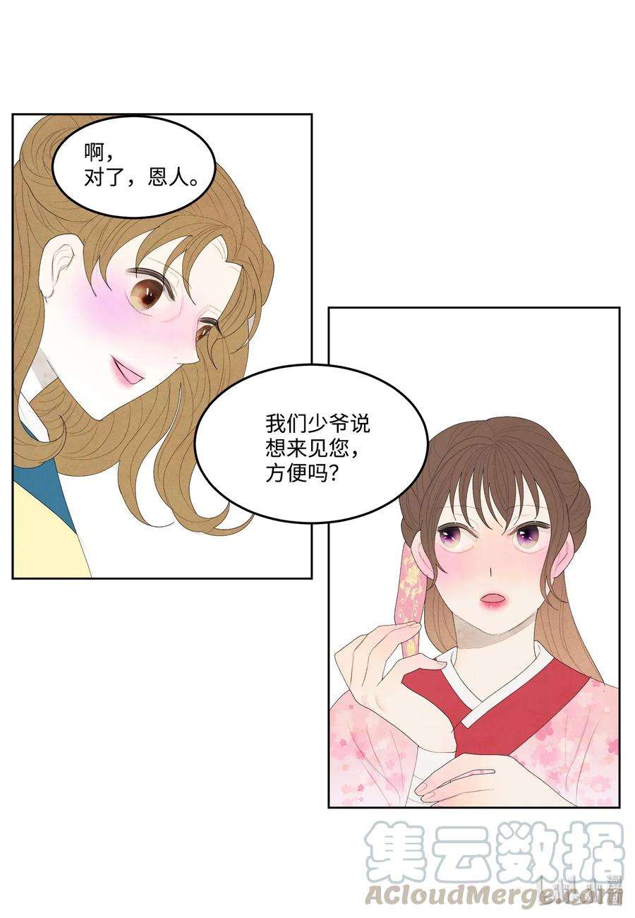 凤凰爱史08 恩人2