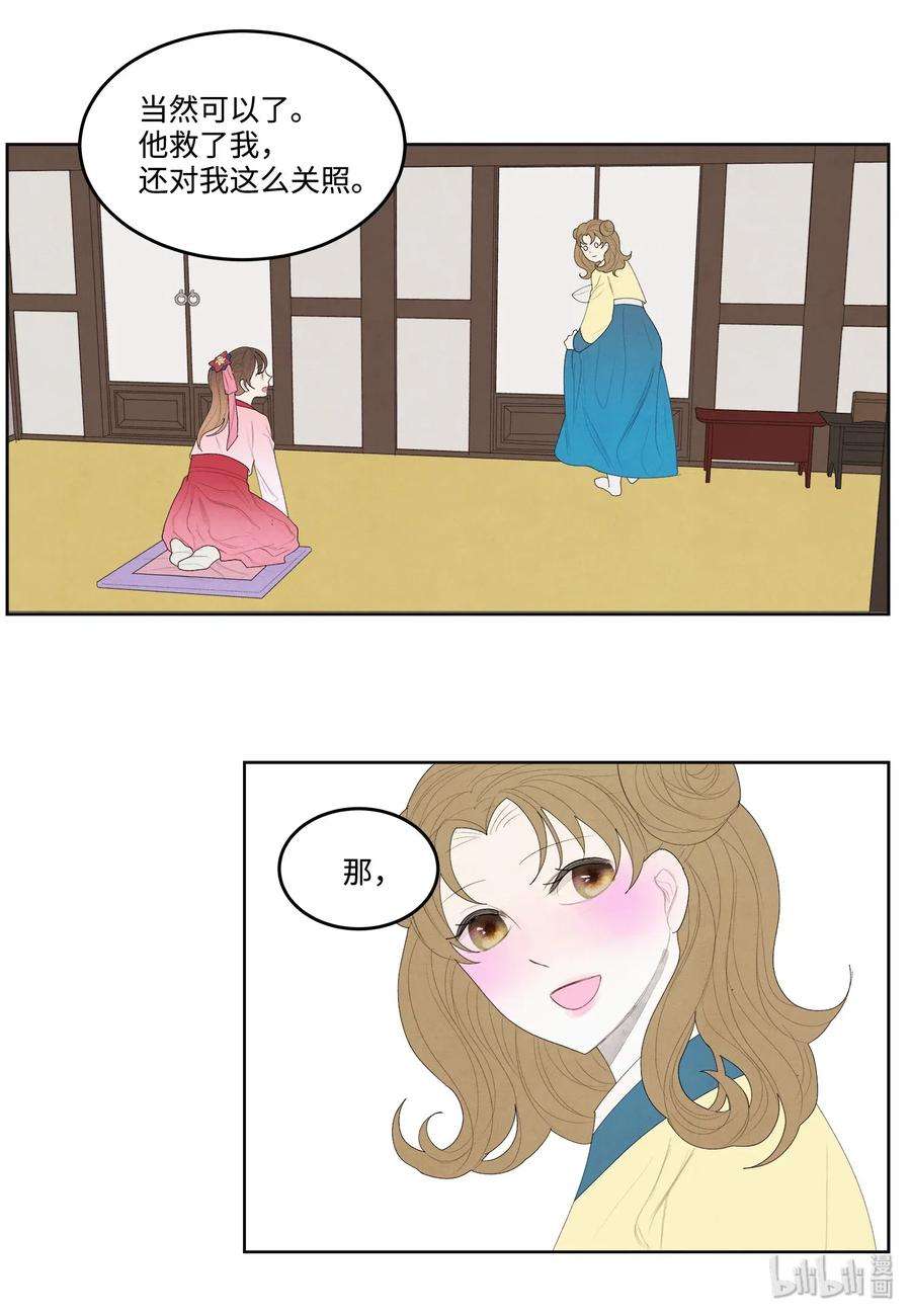 凤凰爱史08 恩人2