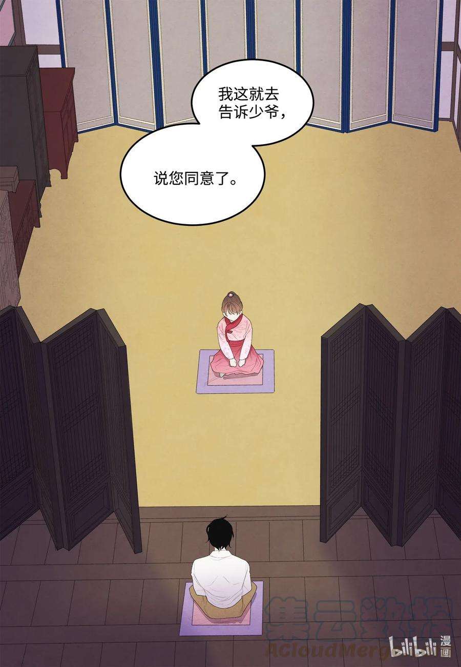 凤凰爱史08 恩人2