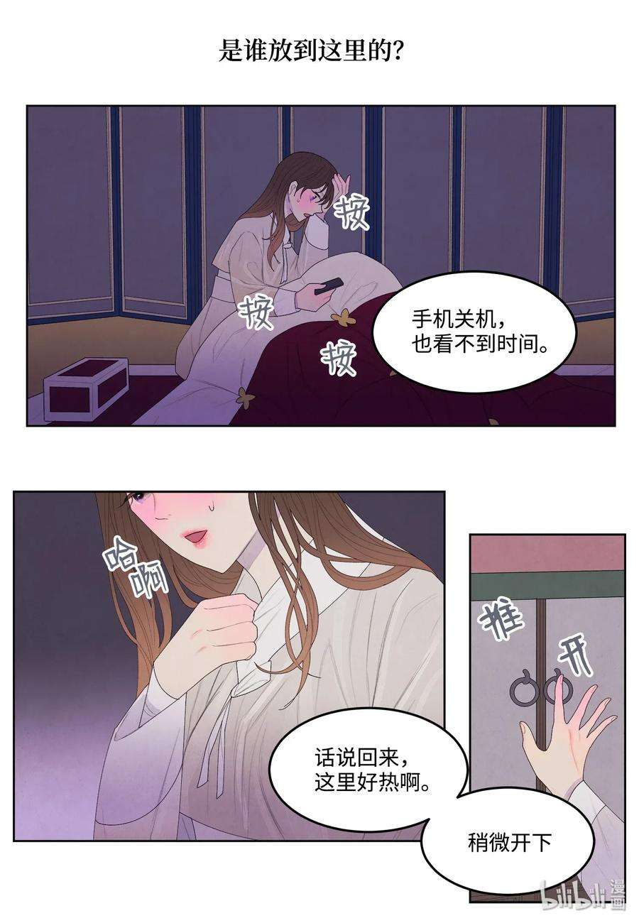 凤凰爱史08 恩人2