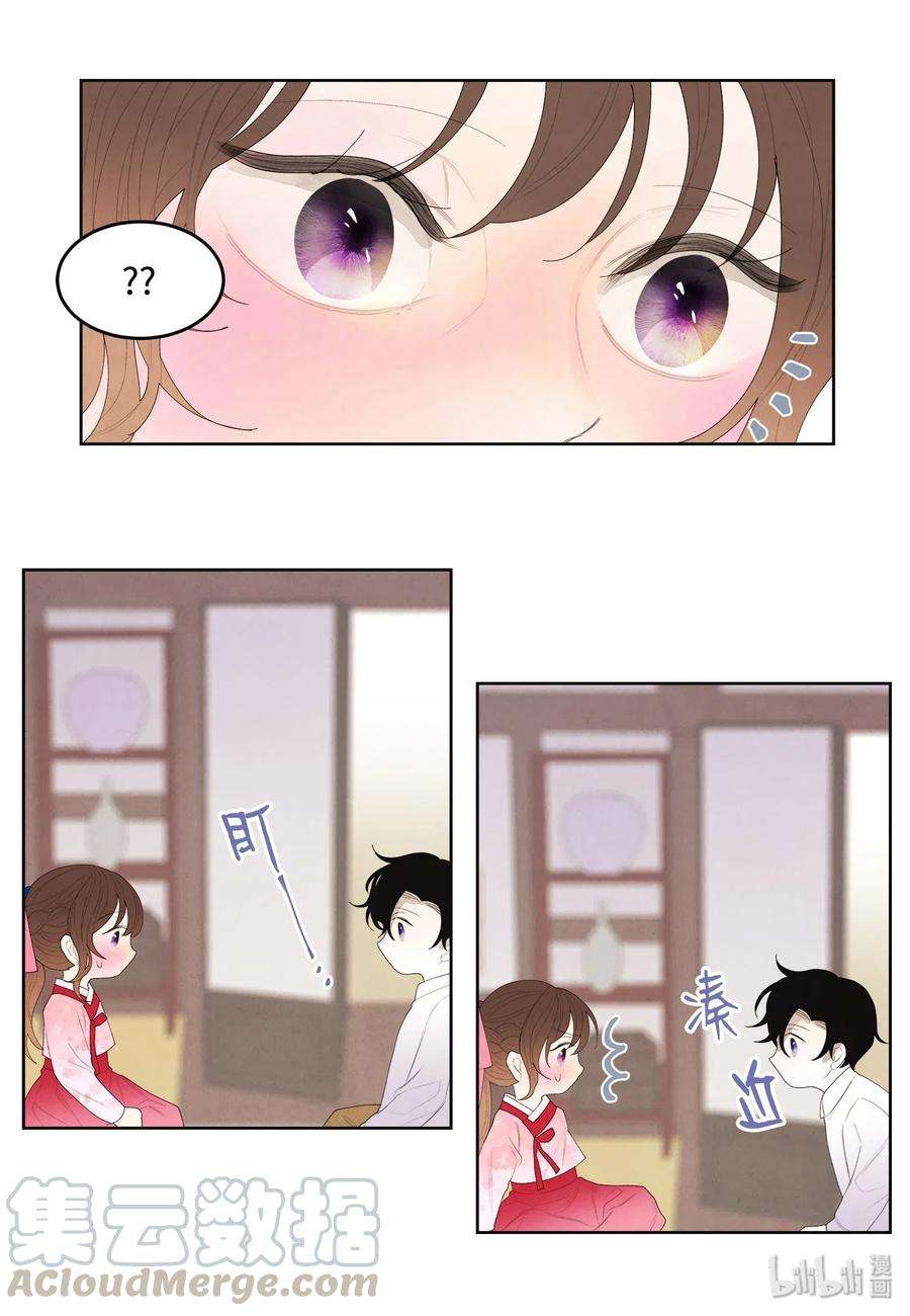 凤凰爱史09 互通姓名