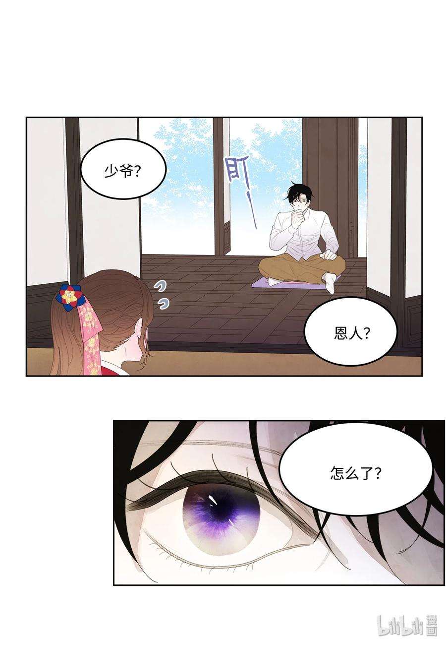 凤凰爱史09 互通姓名