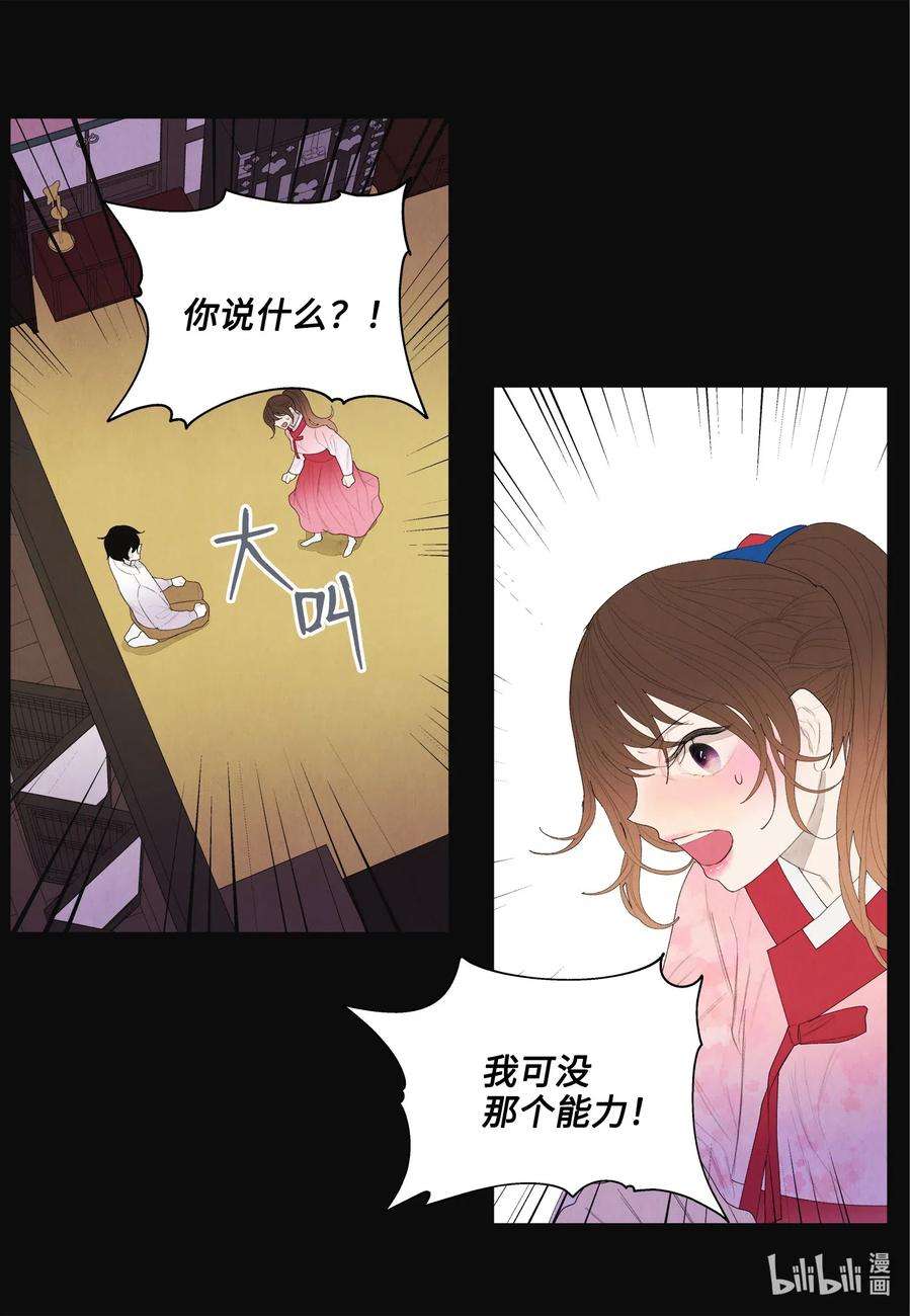 凤凰爱史10 立字为据