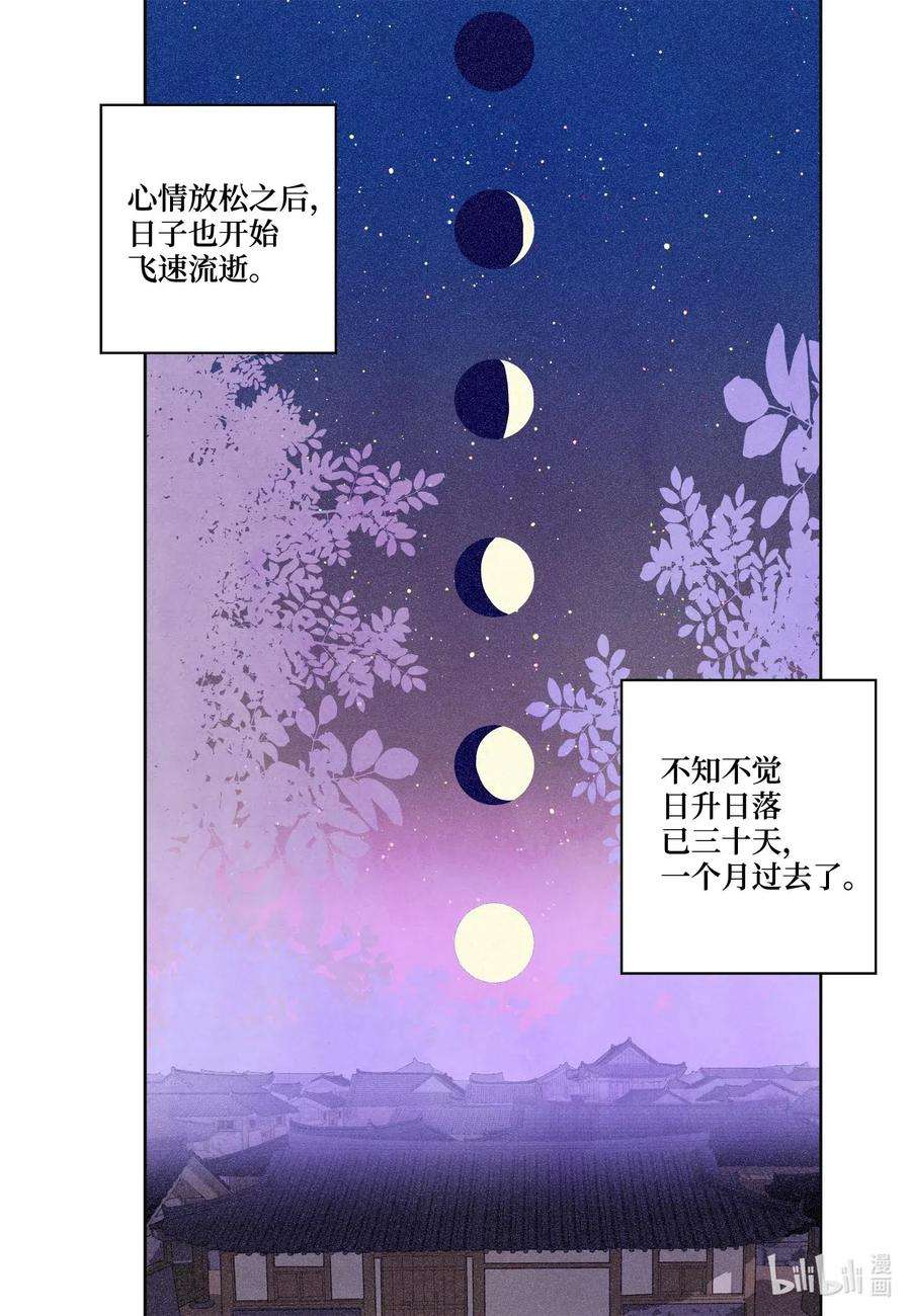 凤凰爱史11 救救少爷