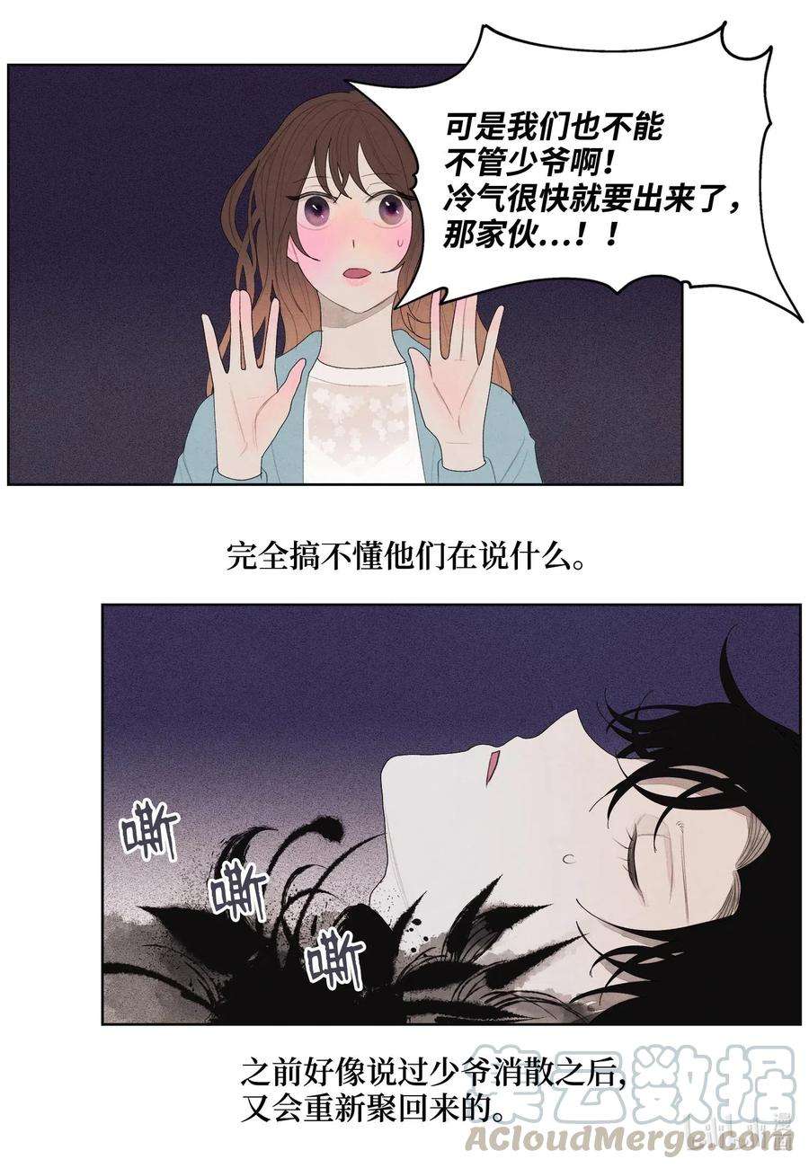 凤凰爱史11 救救少爷