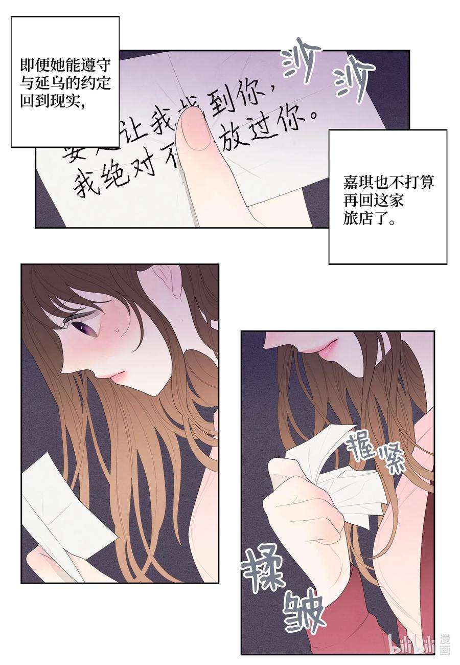 凤凰爱史11 救救少爷
