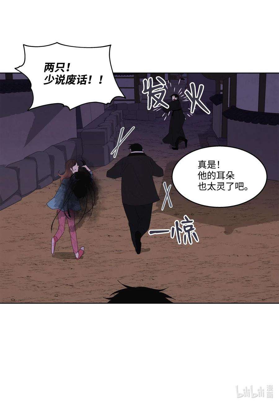 凤凰爱史12 消散的少爷与蛇