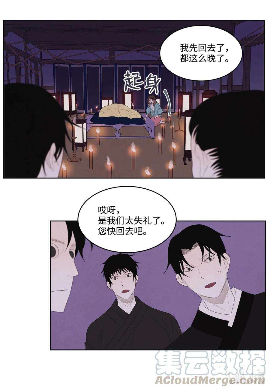 凤凰爱史12 消散的少爷与蛇
