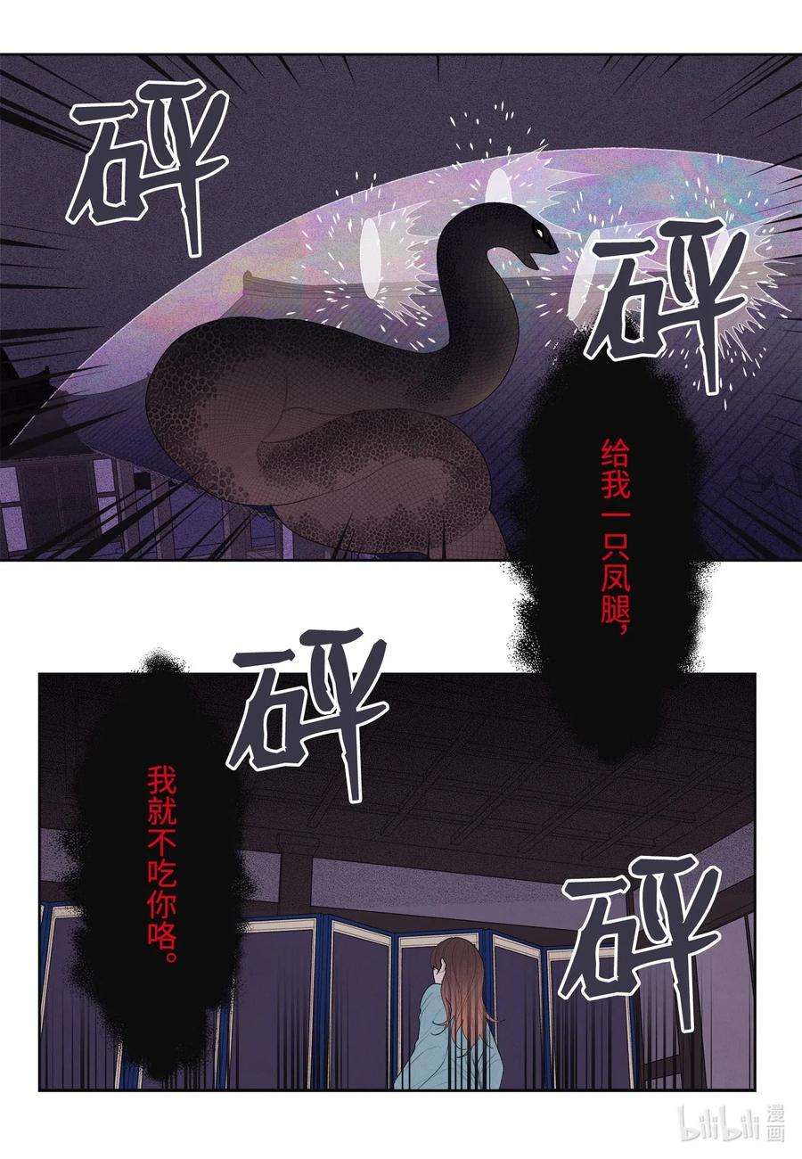 凤凰爱史13 凤与凰