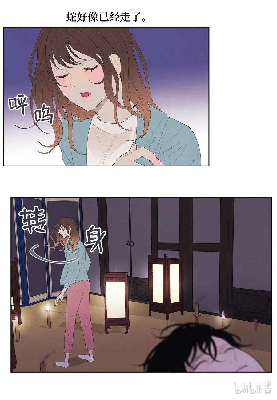 凤凰爱史13 凤与凰