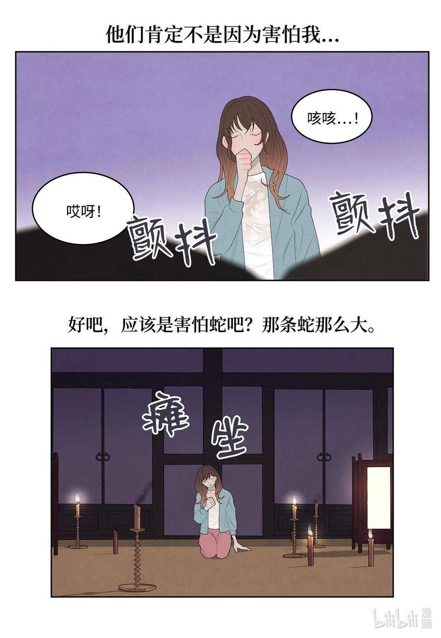凤凰爱史13 凤与凰