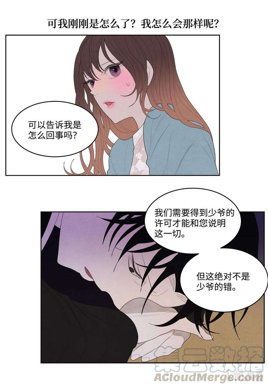 凤凰爱史13 凤与凰