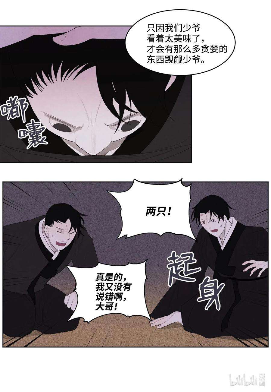 凤凰爱史13 凤与凰
