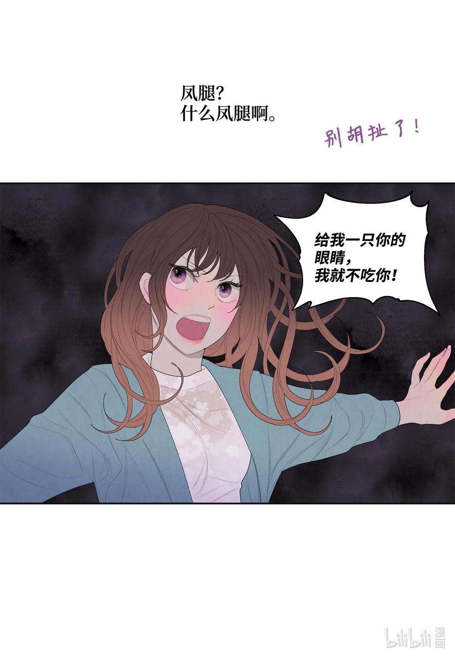 凤凰爱史13 凤与凰