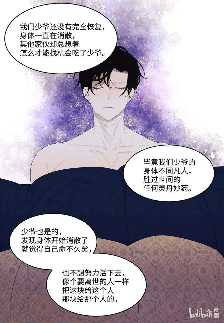 凤凰爱史13 凤与凰