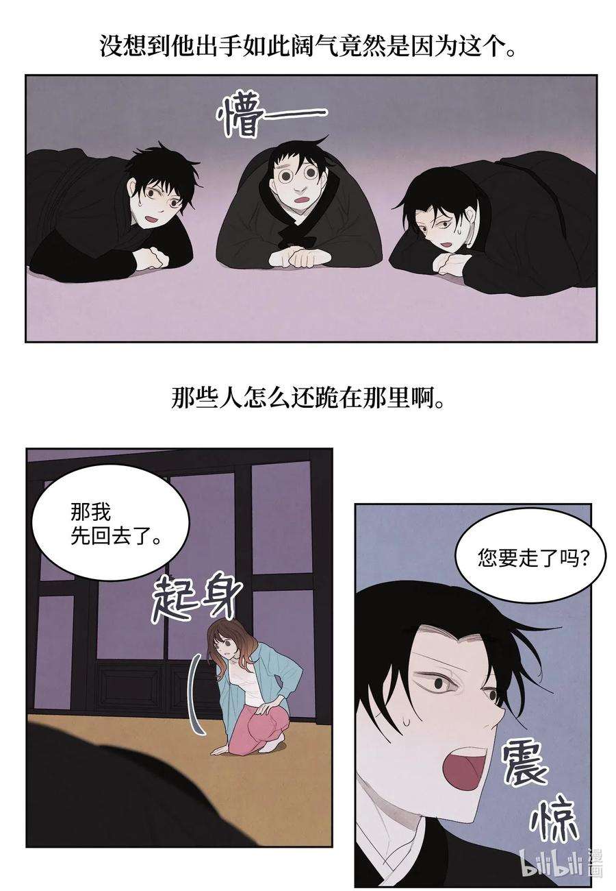凤凰爱史13 凤与凰